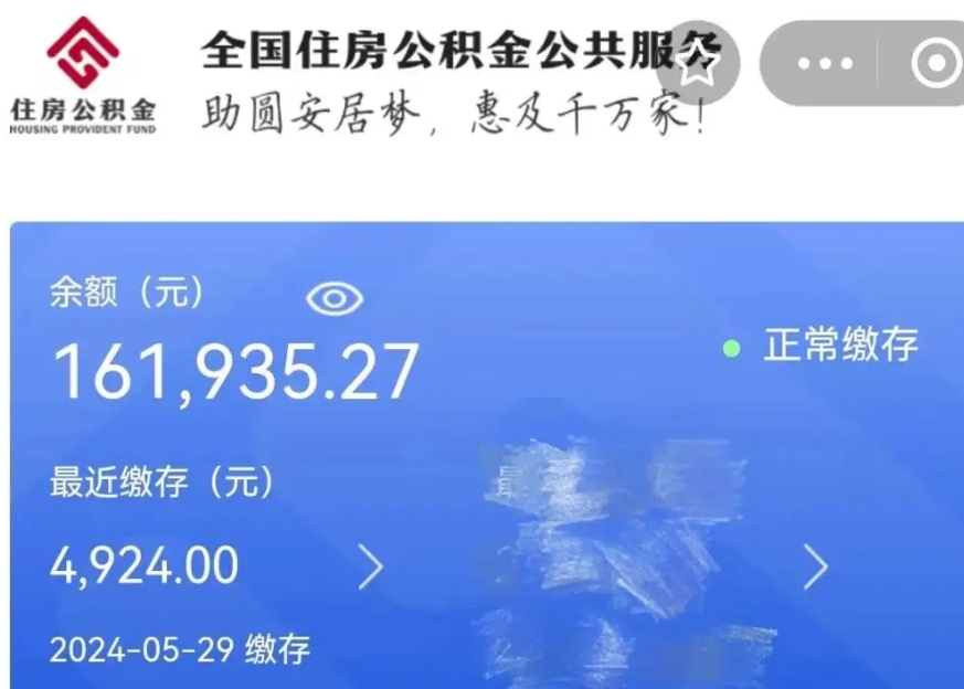 黑河公积金贷款辞职（公积金贷款辞职后每月划扣怎么办）